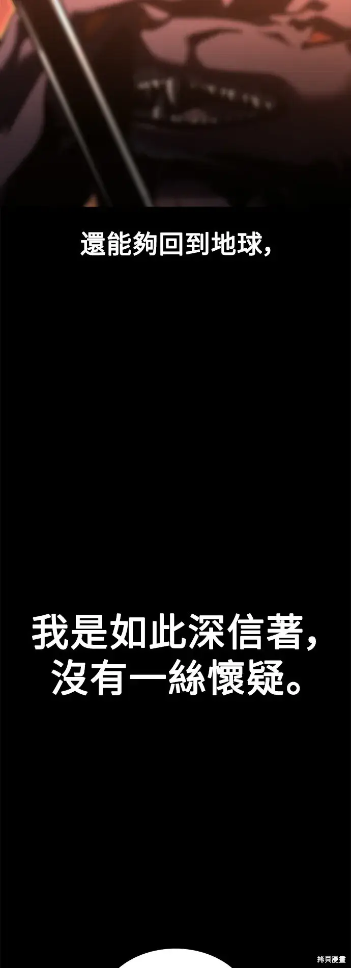 漫画《我杀了学院玩家》第1话第49张图