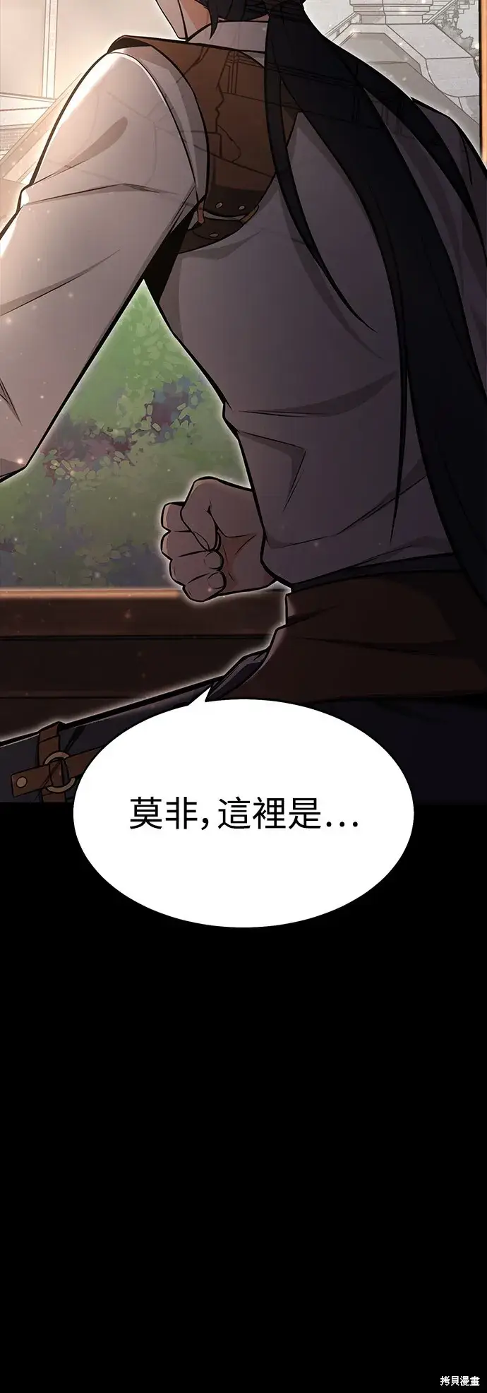 漫画《我杀了学院玩家》第1话第5张图