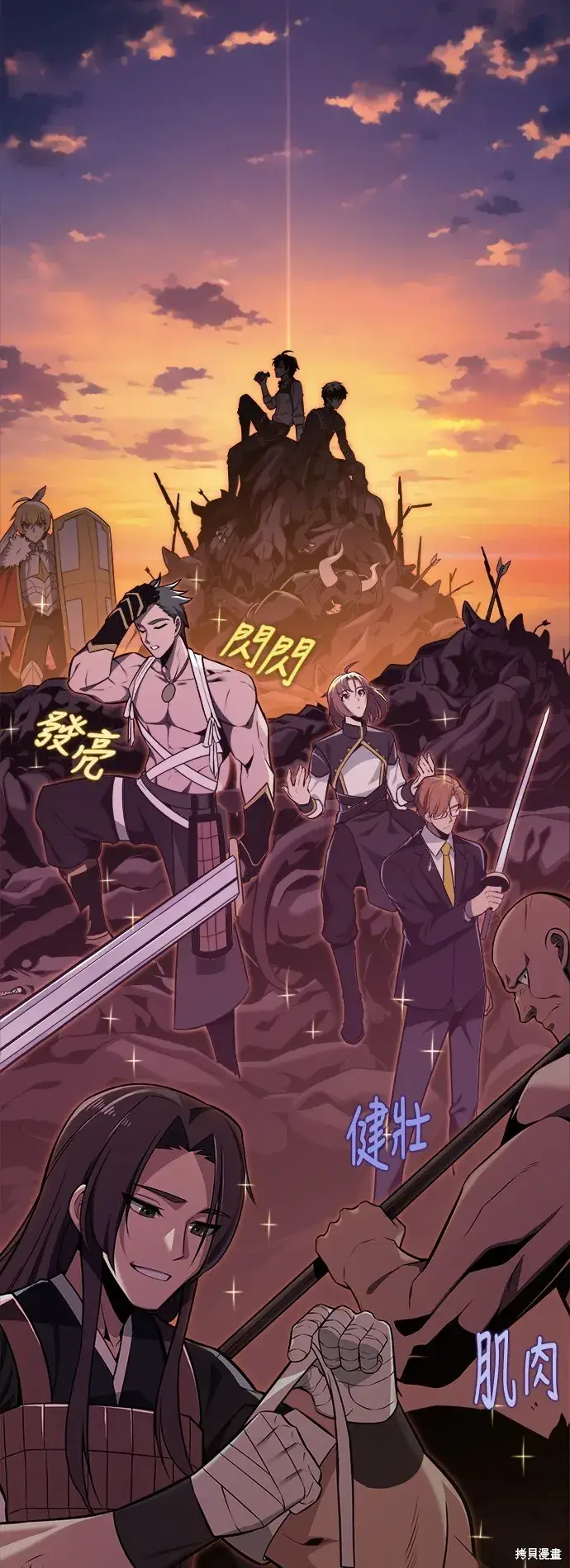 漫画《我杀了学院玩家》第1话第52张图