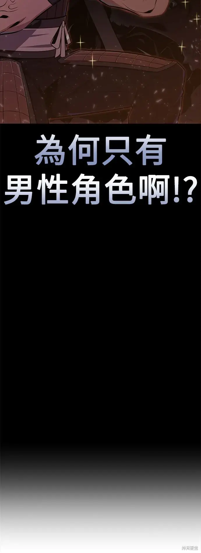 漫画《我杀了学院玩家》第1话第53张图