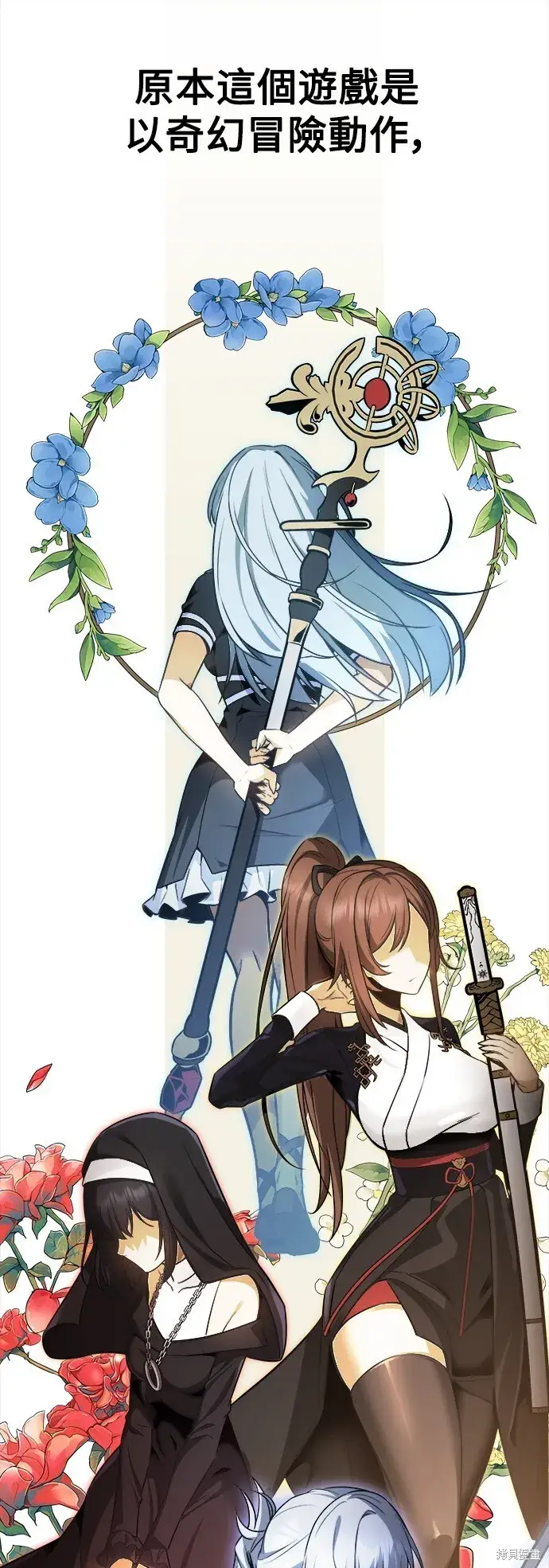 漫画《我杀了学院玩家》第1话第54张图