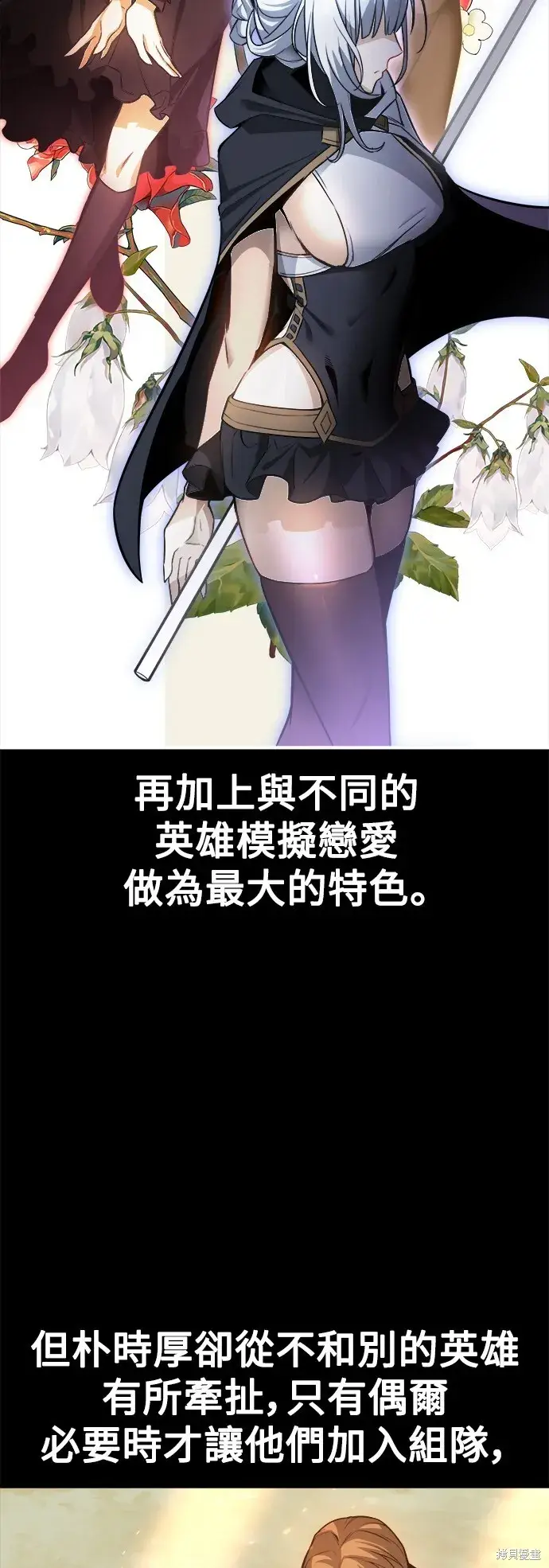 漫画《我杀了学院玩家》第1话第55张图