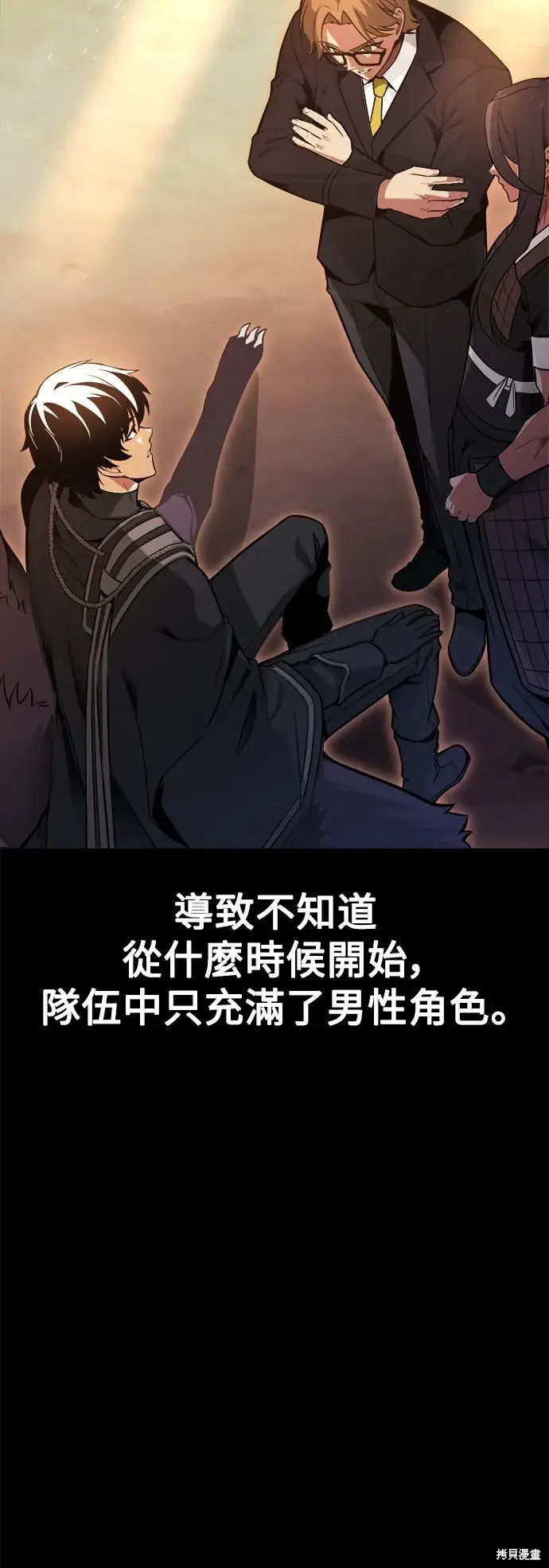漫画《我杀了学院玩家》第1话第56张图