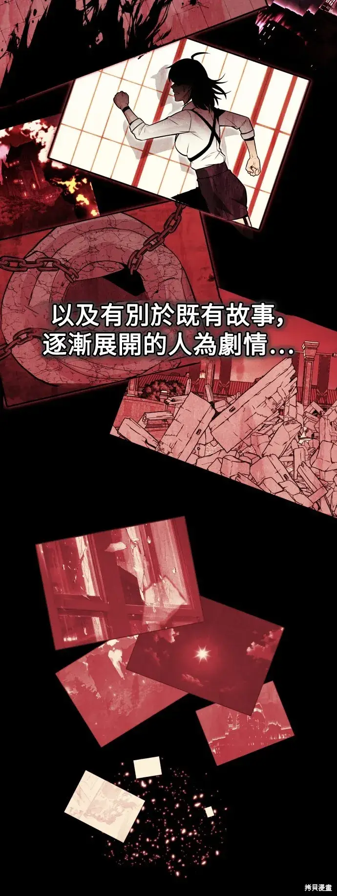漫画《我杀了学院玩家》第1话第61张图