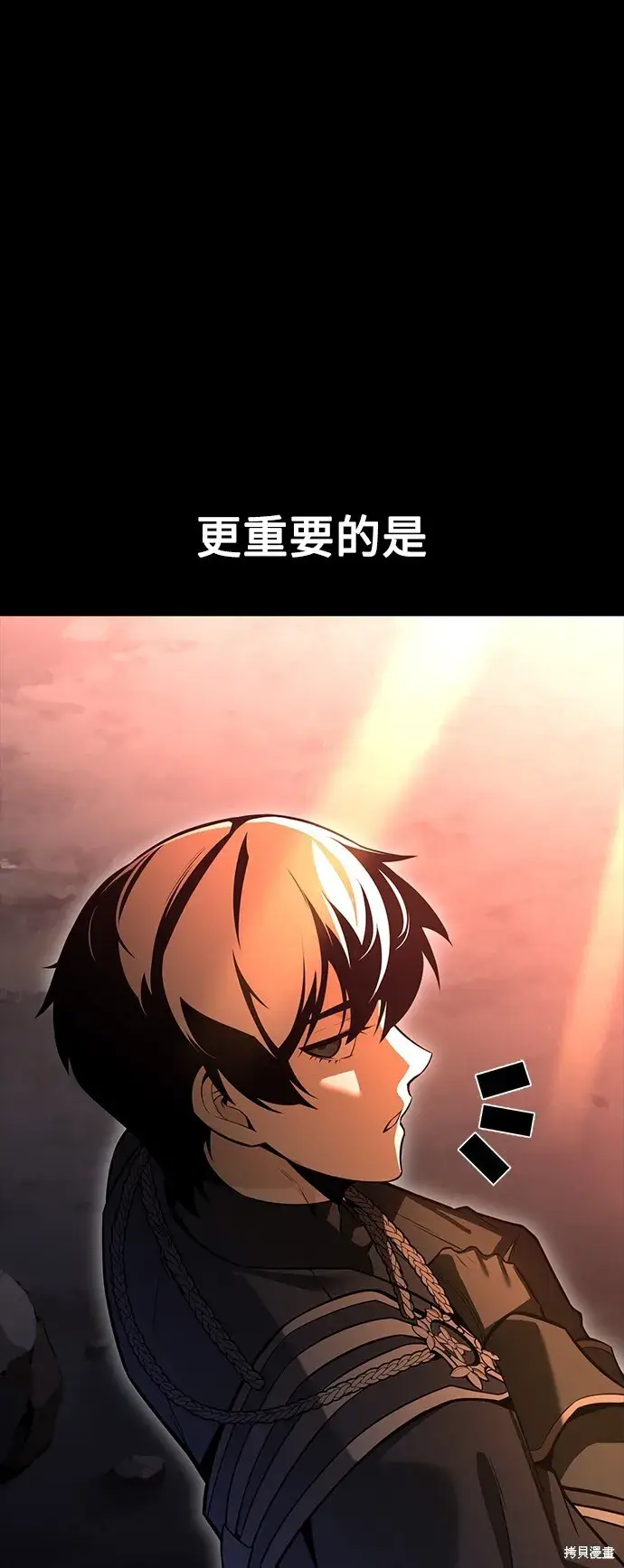 漫画《我杀了学院玩家》第1话第62张图