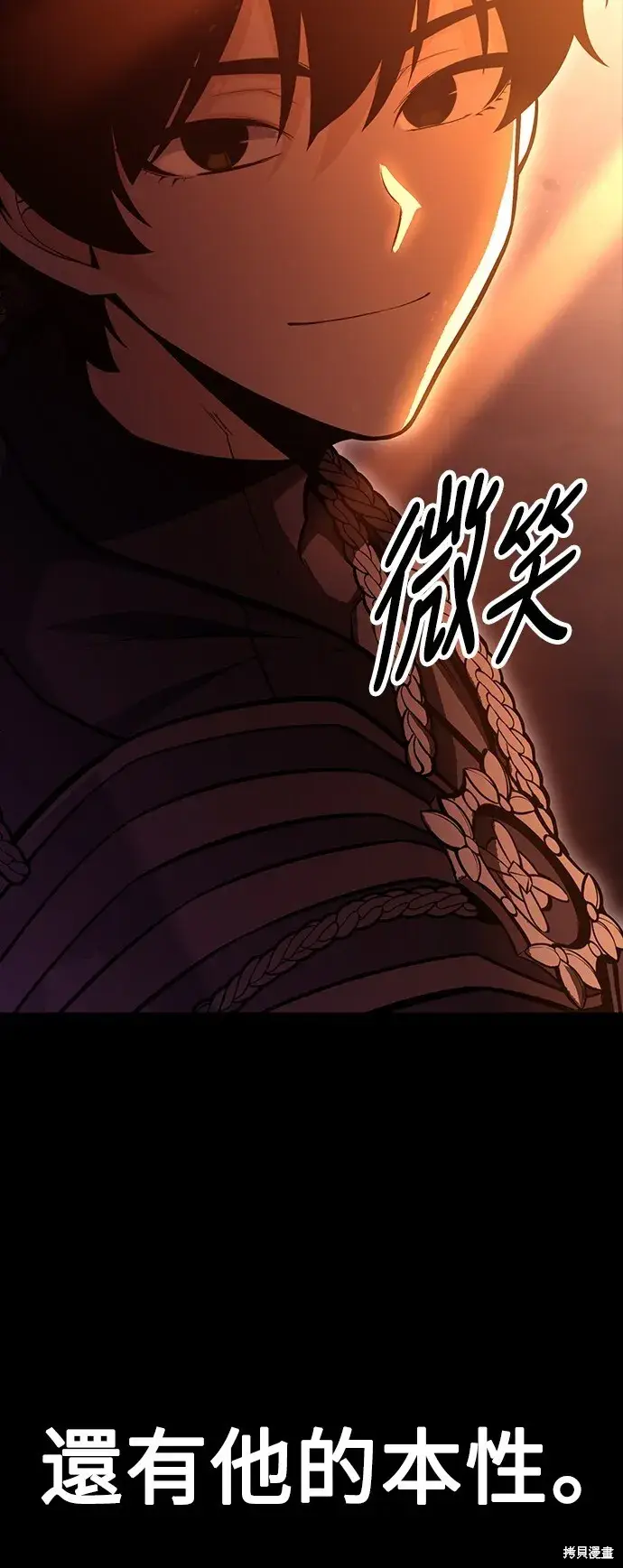 漫画《我杀了学院玩家》第1话第64张图