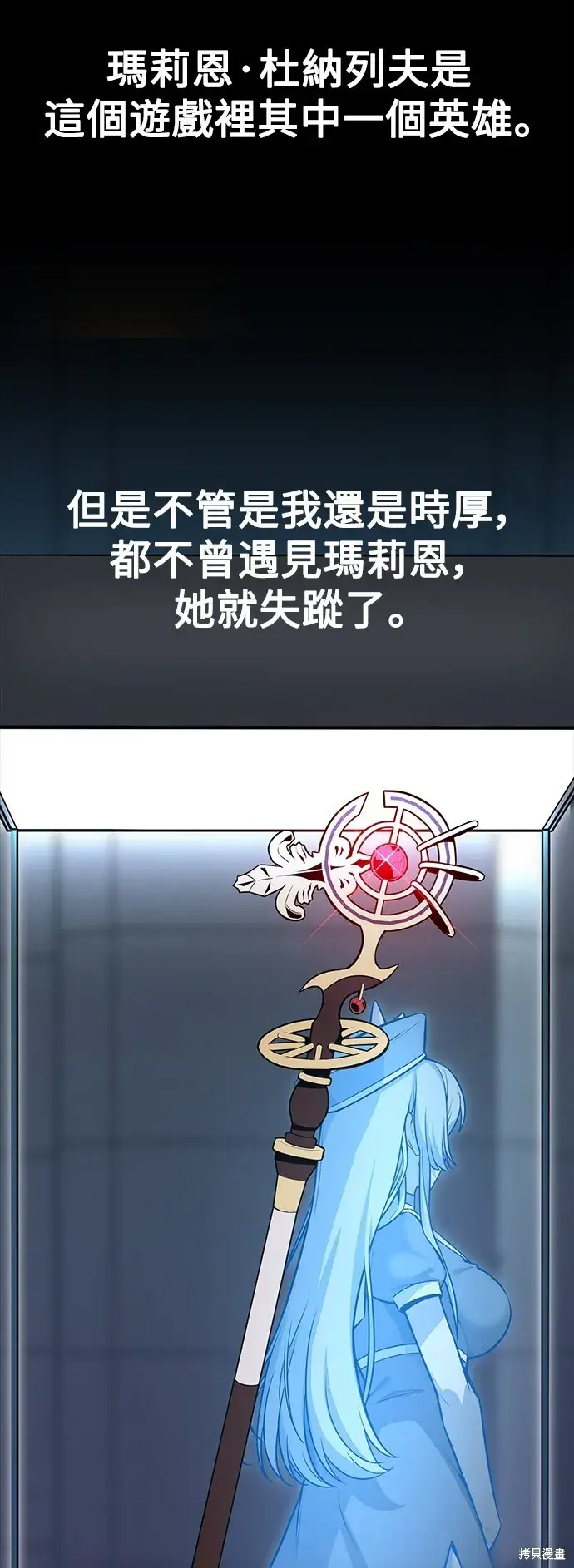 漫画《我杀了学院玩家》第1话第68张图