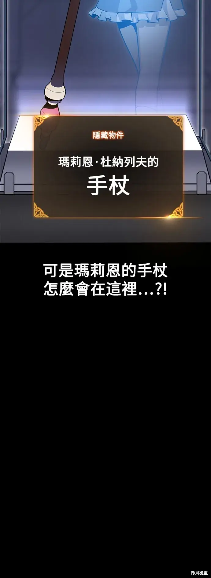 漫画《我杀了学院玩家》第1话第69张图