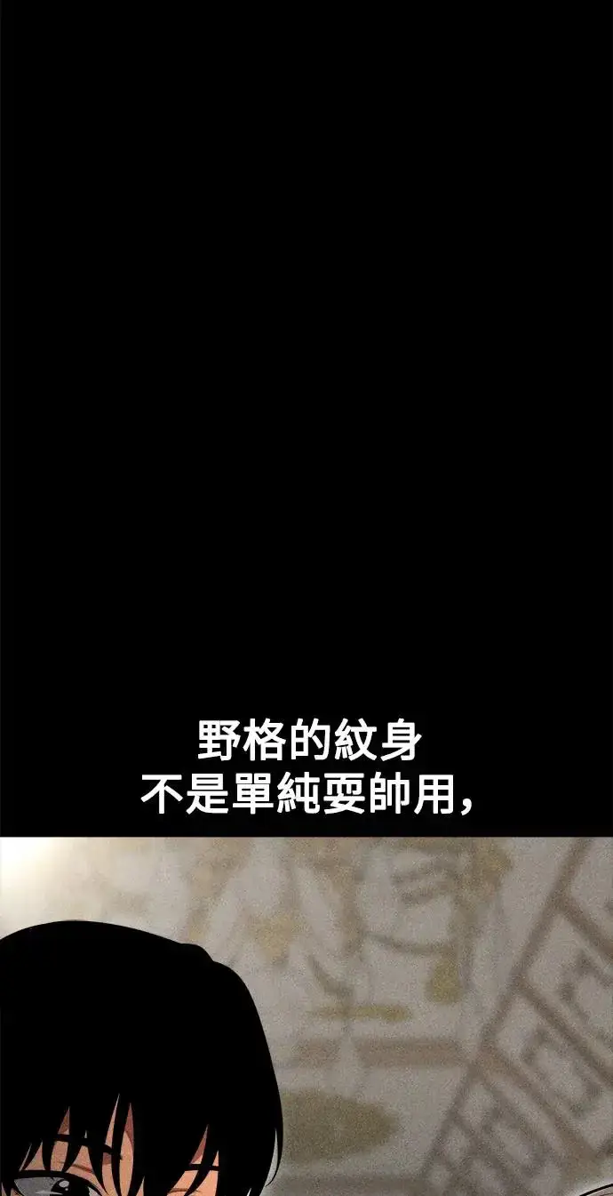 漫画《我杀了学院玩家》第5话第104张图