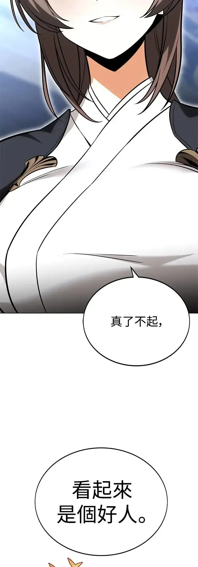 漫画《我杀了学院玩家》第5话第111张图