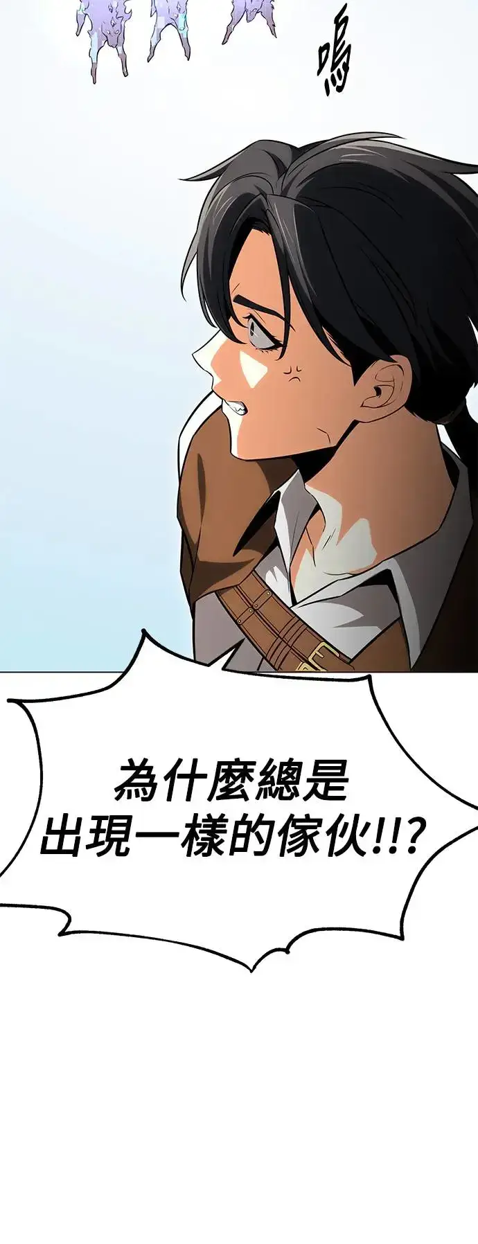 漫画《我杀了学院玩家》第5话第24张图