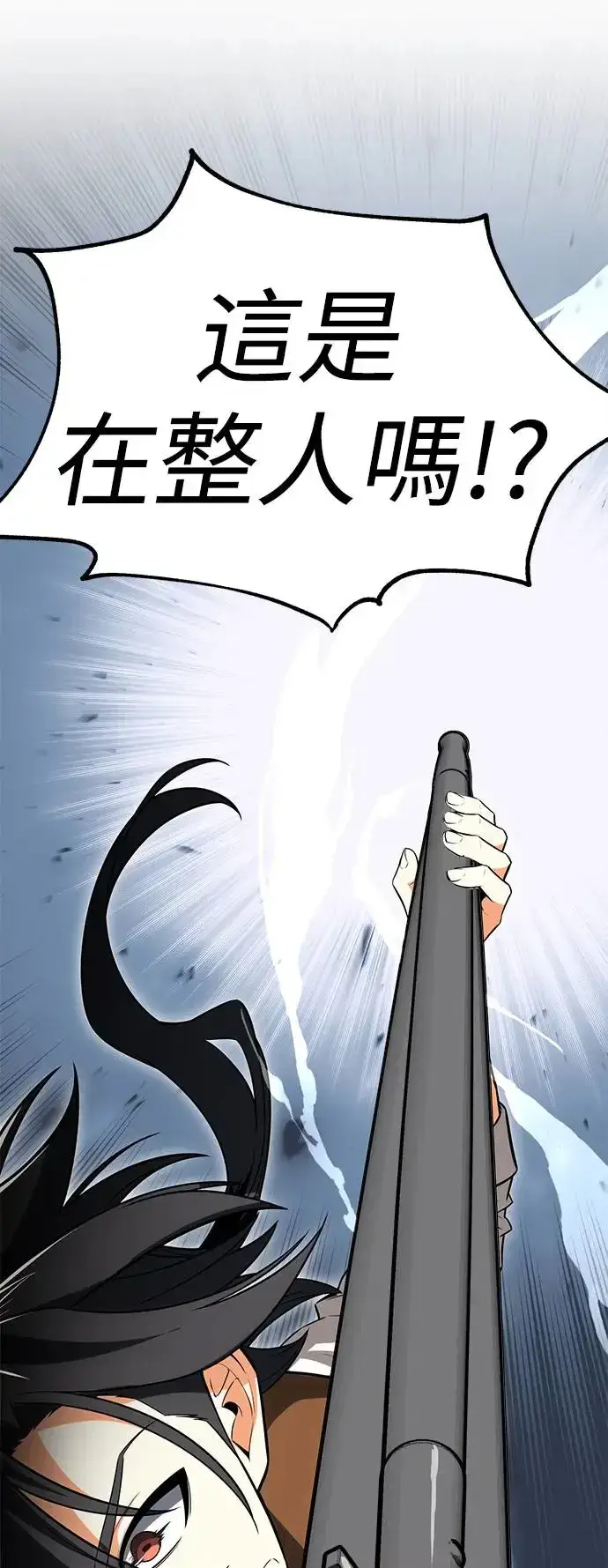 漫画《我杀了学院玩家》第5话第25张图