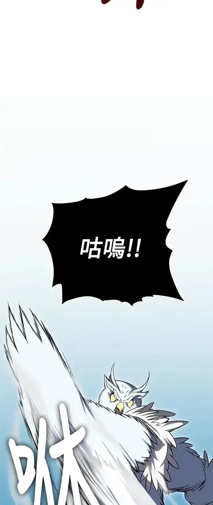 漫画《我杀了学院玩家》第5话第44张图