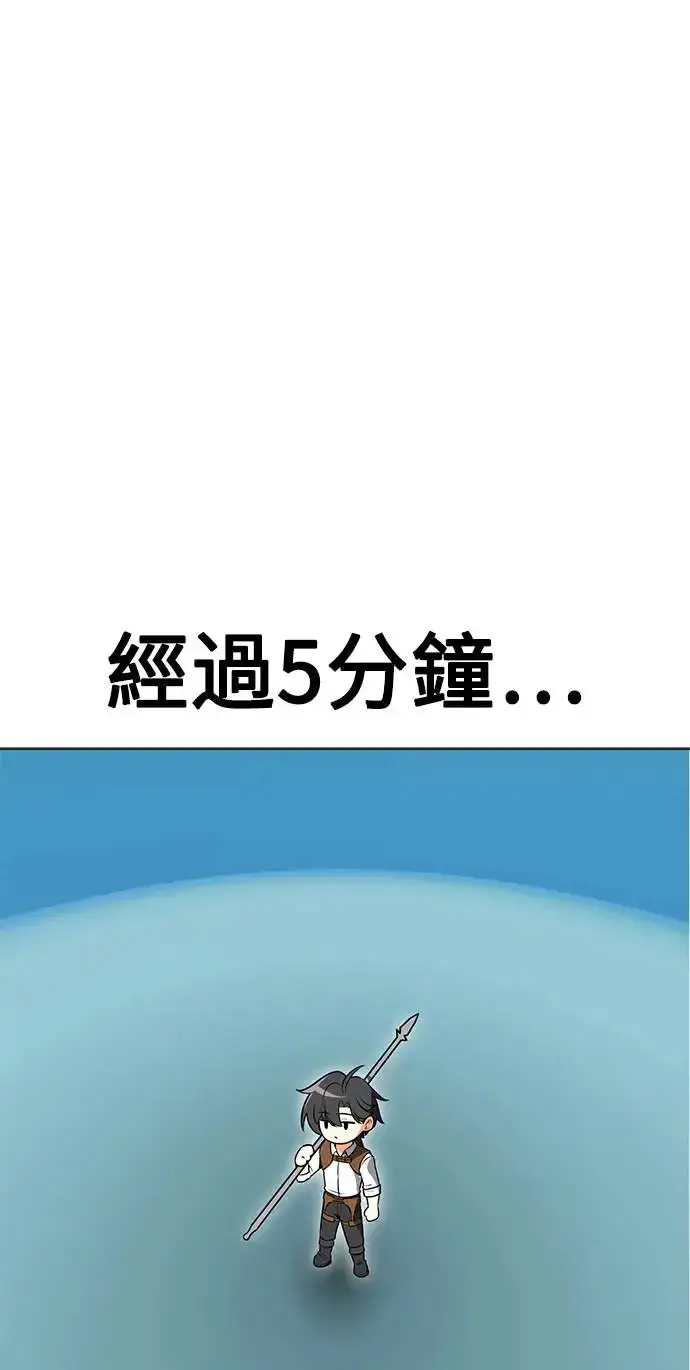 漫画《我杀了学院玩家》第5话第5张图