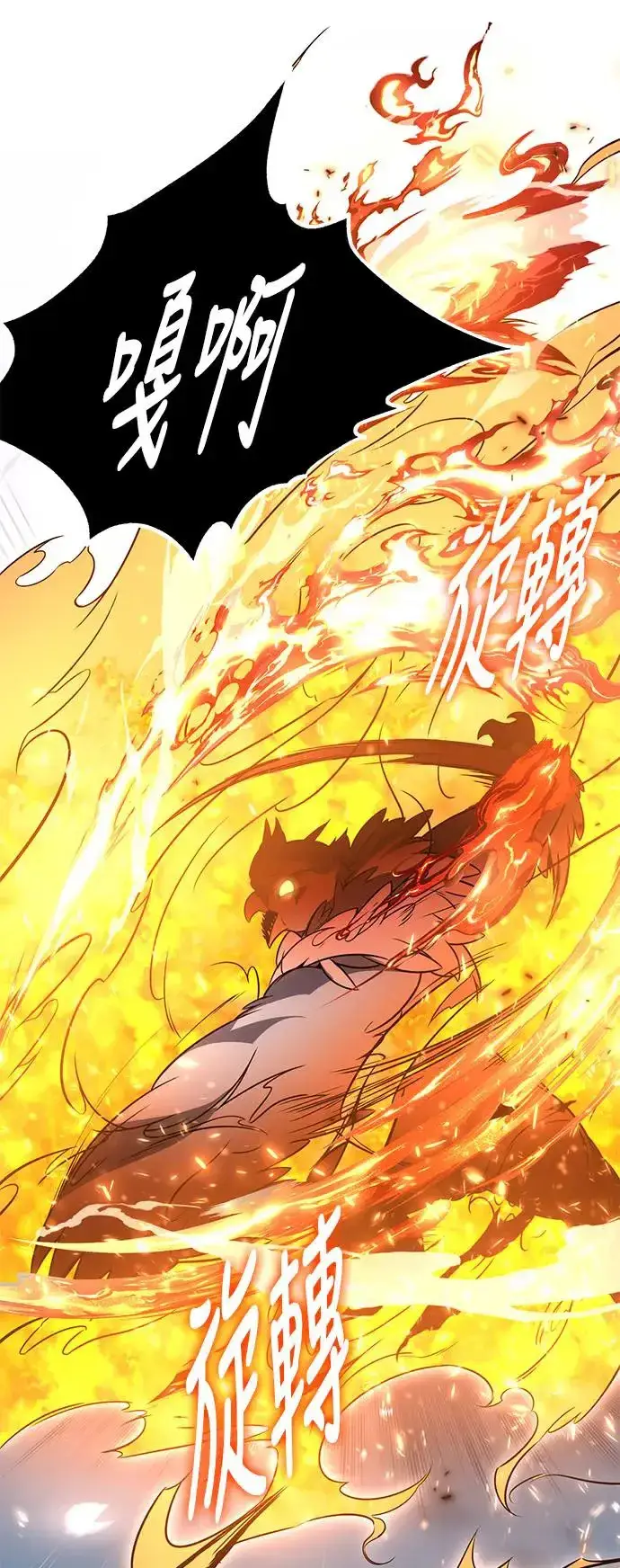 漫画《我杀了学院玩家》第5话第52张图