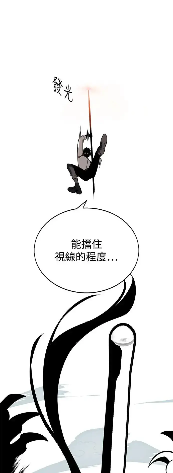 漫画《我杀了学院玩家》第5话第56张图