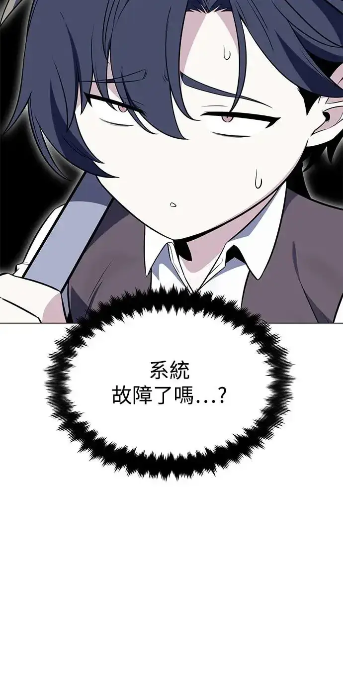 漫画《我杀了学院玩家》第5话第7张图