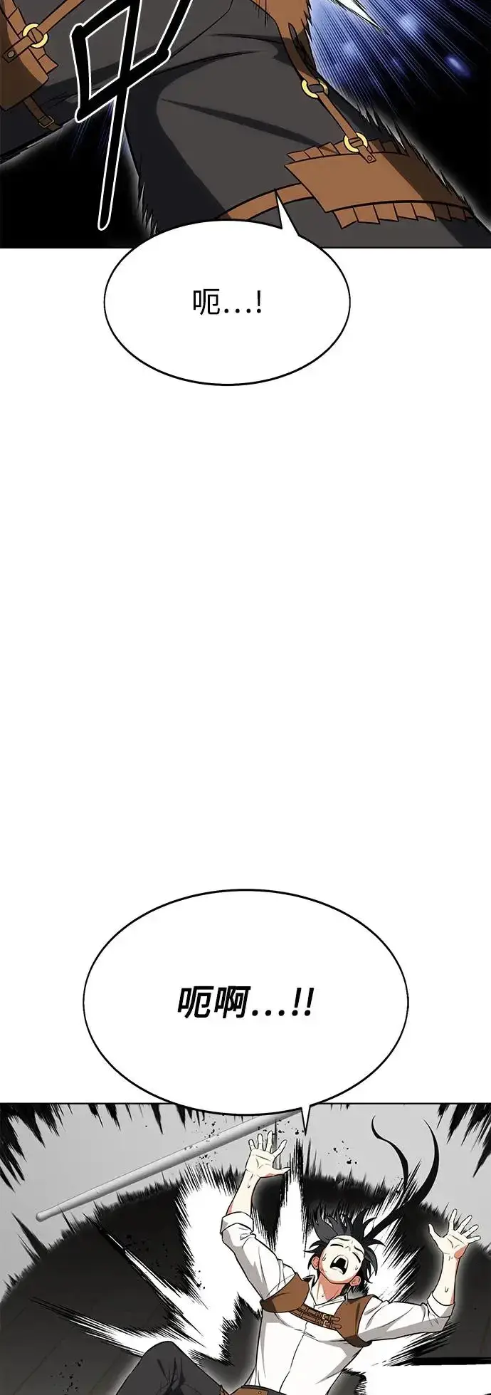 漫画《我杀了学院玩家》第6话第24张图