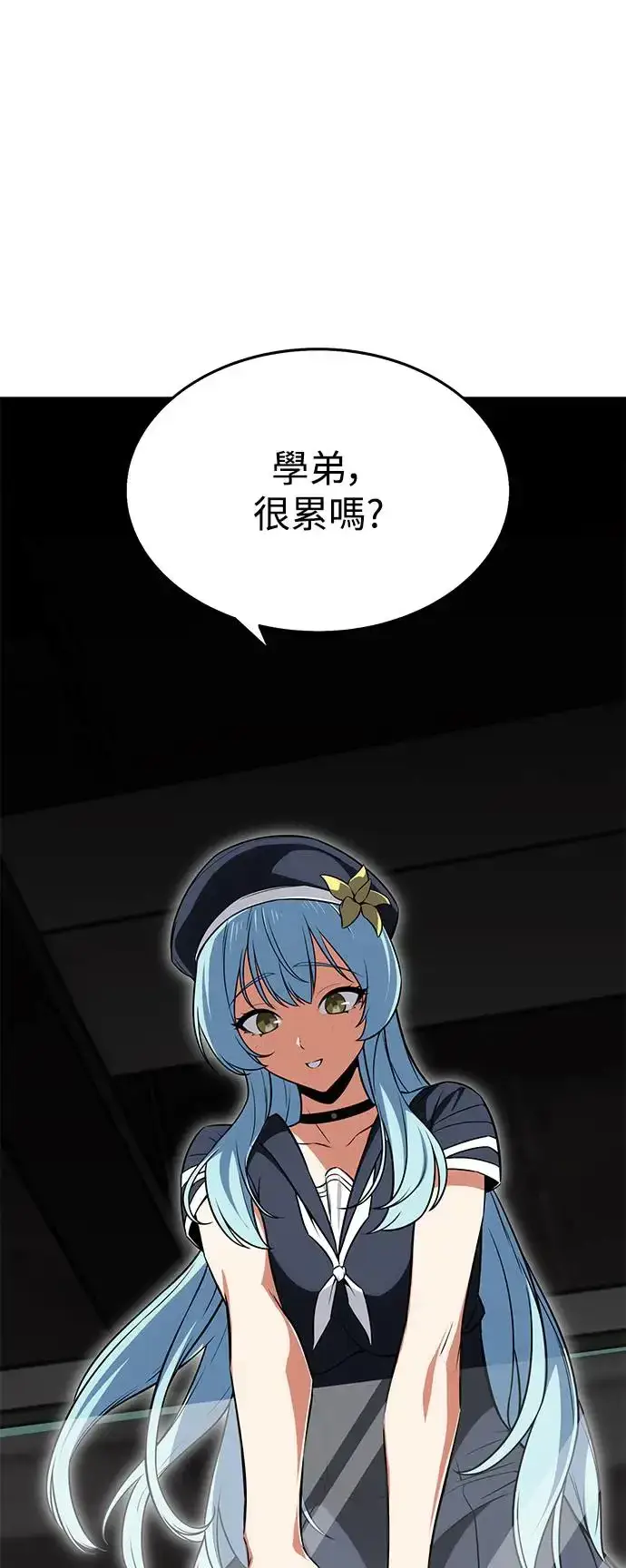漫画《我杀了学院玩家》第6话第27张图