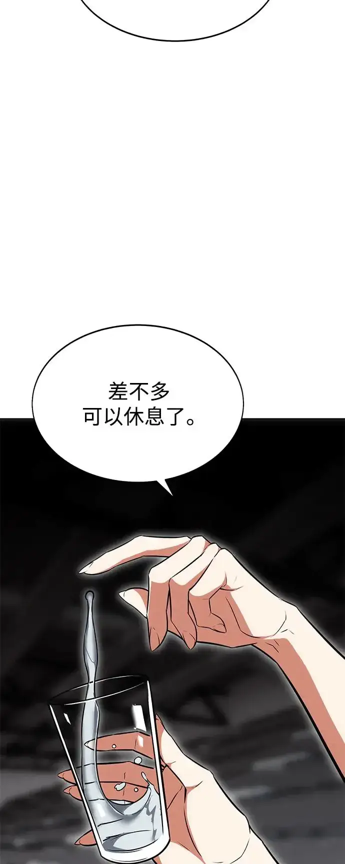 漫画《我杀了学院玩家》第6话第29张图