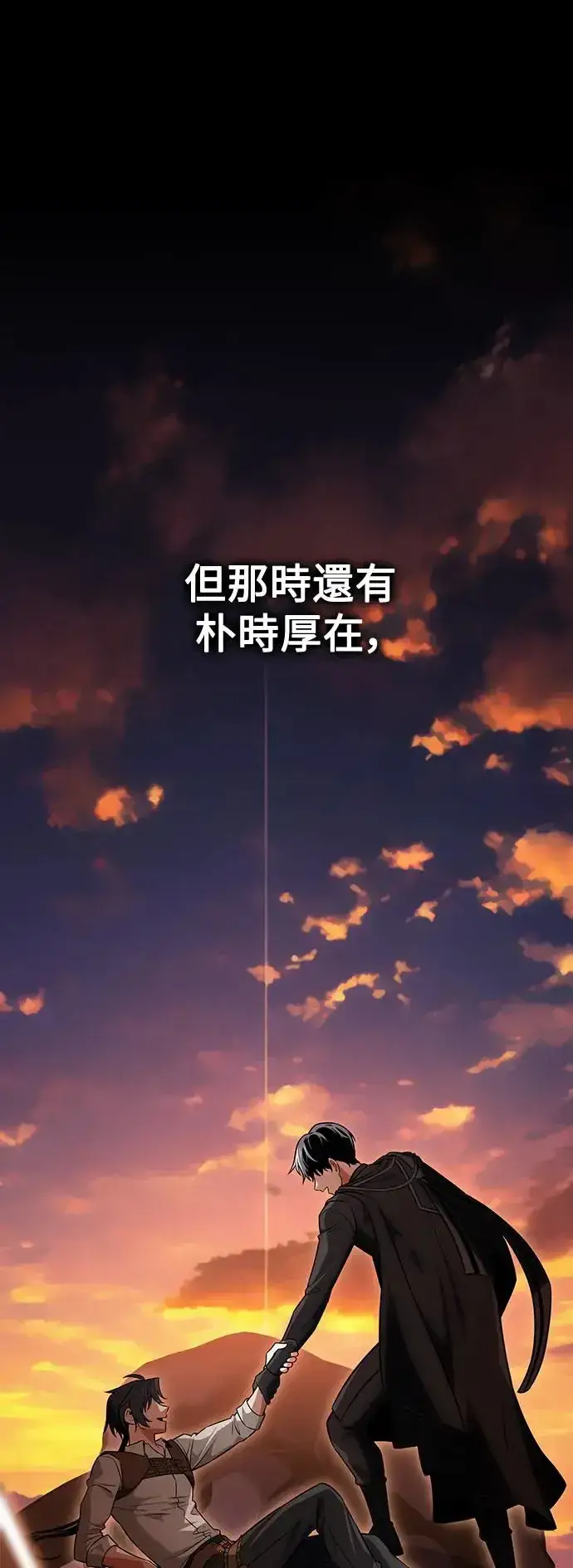 漫画《我杀了学院玩家》第6话第34张图