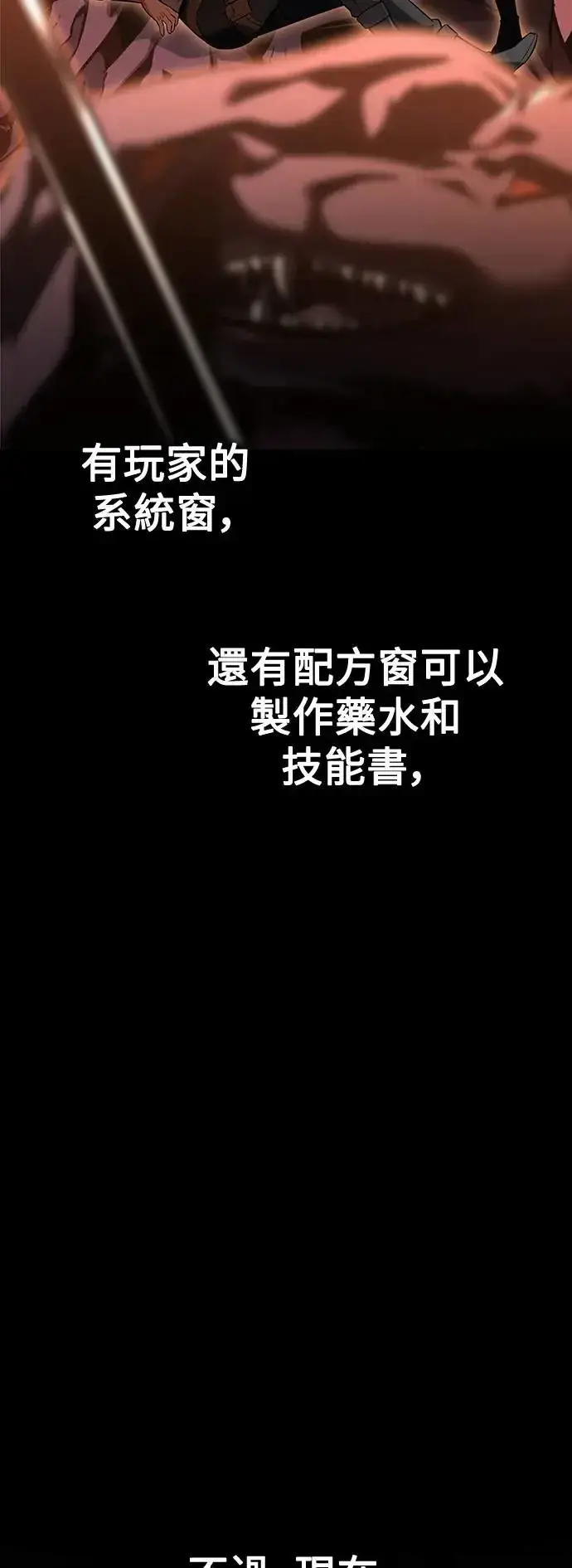 漫画《我杀了学院玩家》第6话第35张图