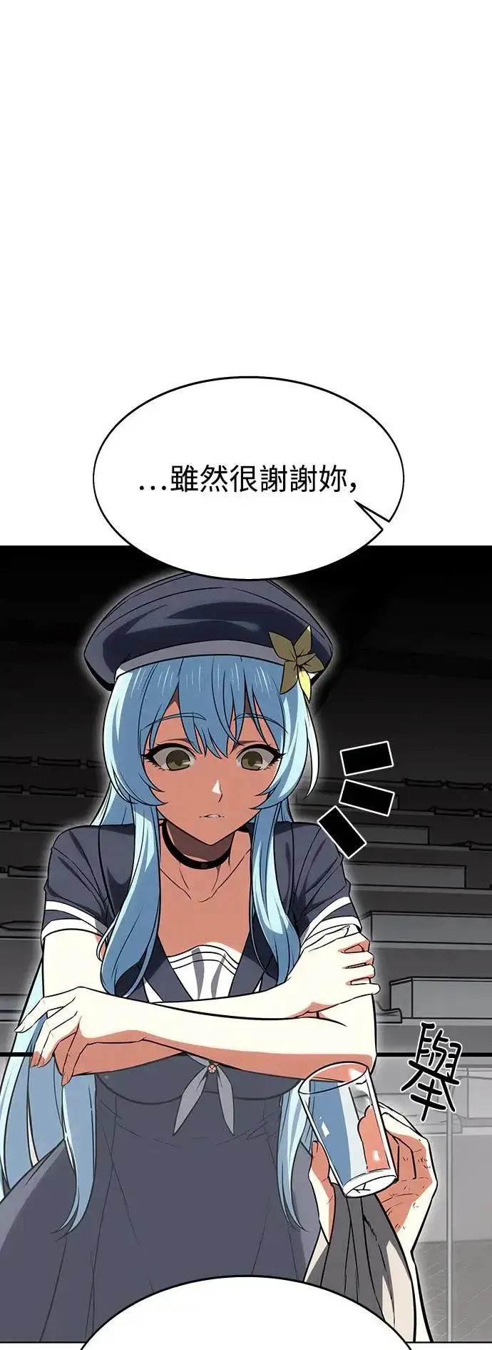 漫画《我杀了学院玩家》第6话第37张图