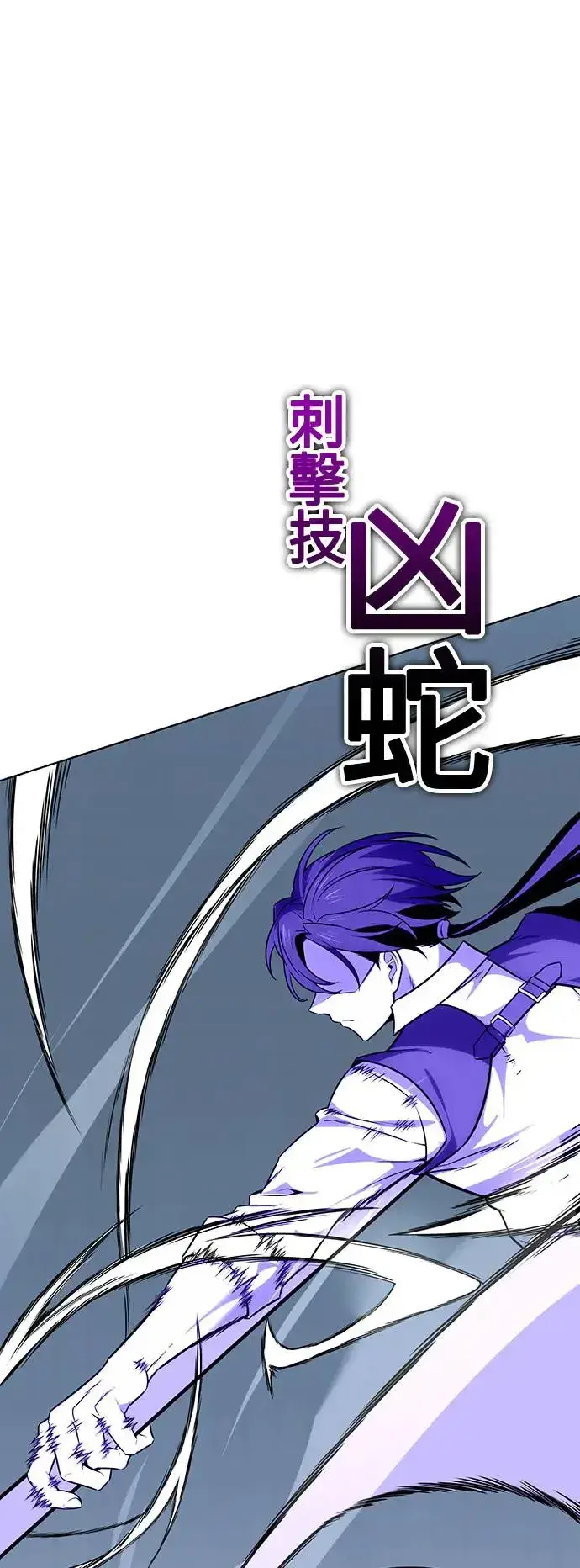 漫画《我杀了学院玩家》第6话第42张图