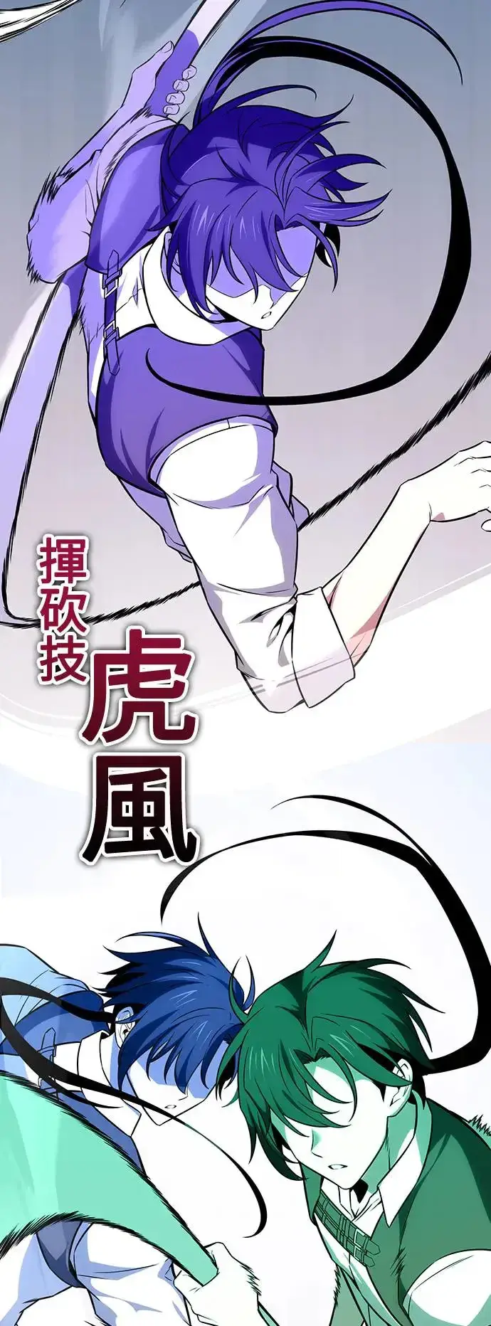 漫画《我杀了学院玩家》第6话第43张图