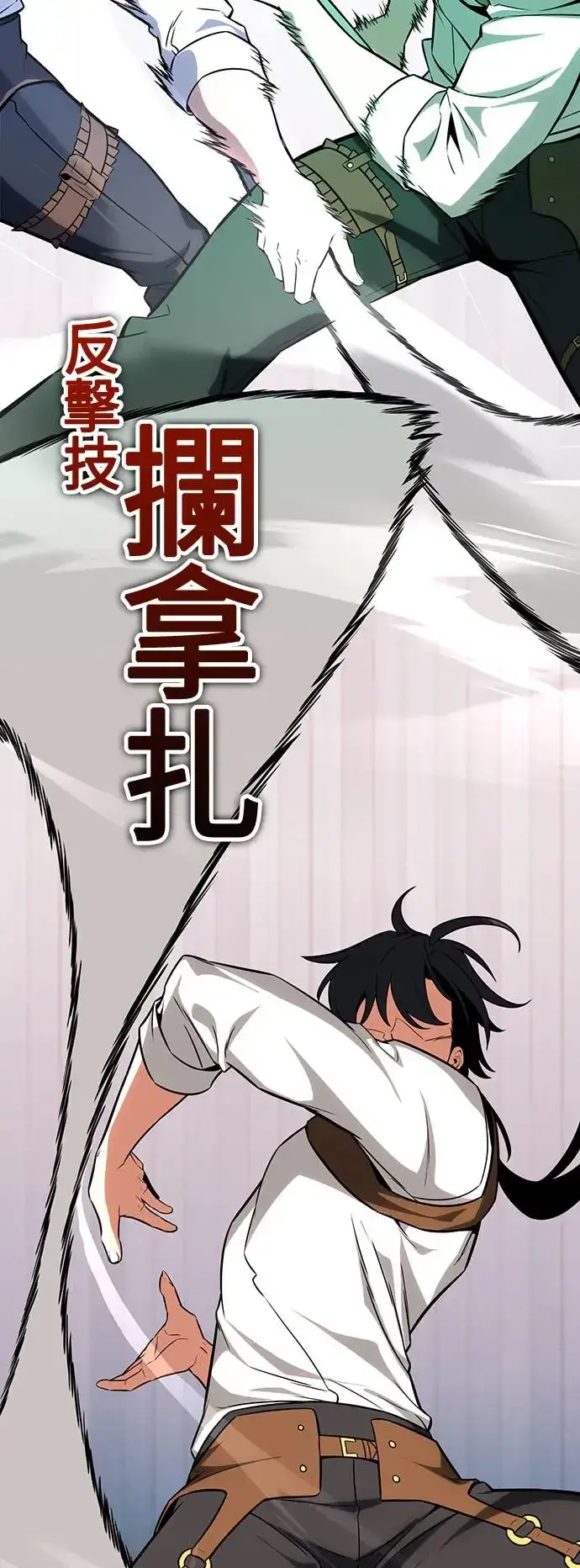 漫画《我杀了学院玩家》第6话第44张图