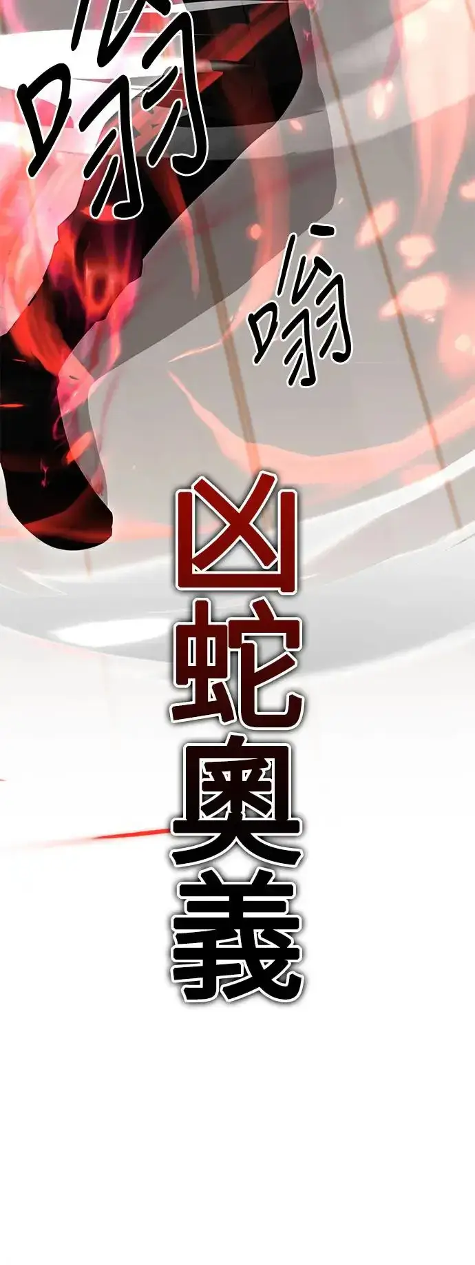 漫画《我杀了学院玩家》第6话第51张图