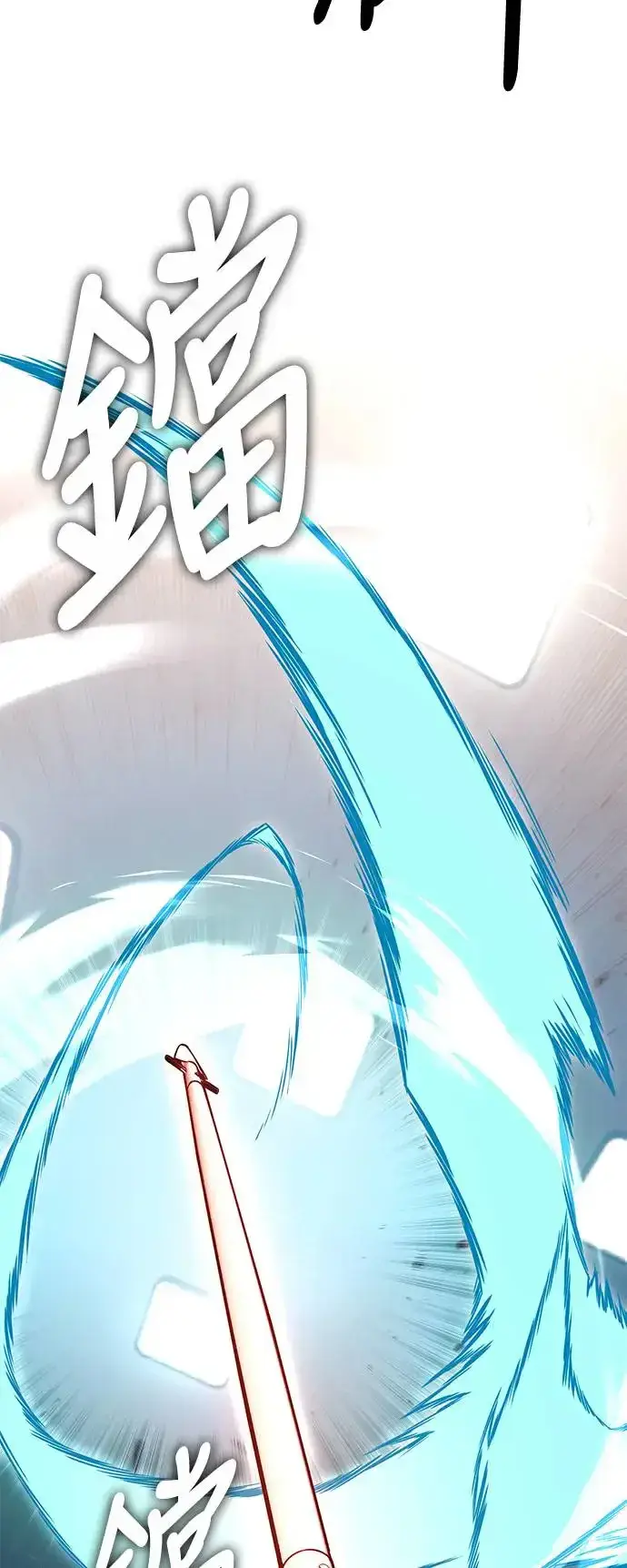 漫画《我杀了学院玩家》第6话第53张图