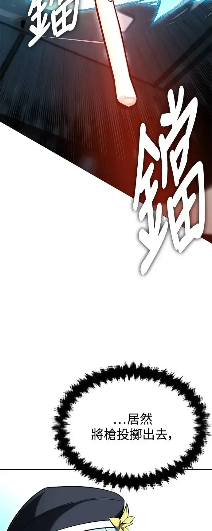 漫画《我杀了学院玩家》第6话第54张图