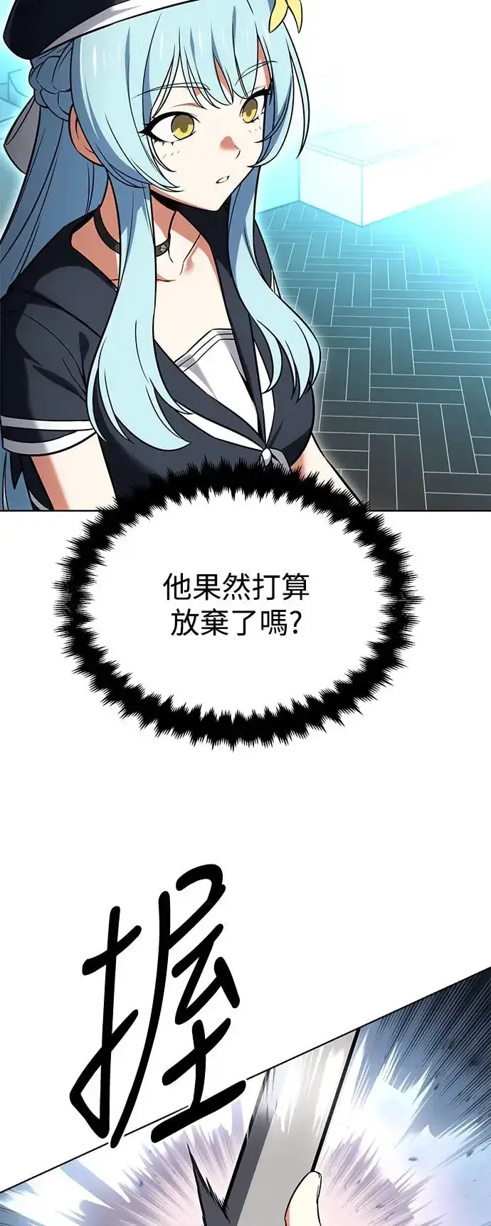 漫画《我杀了学院玩家》第6话第55张图