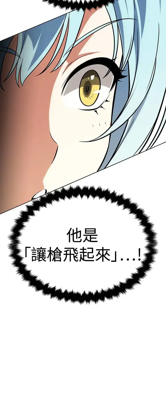 漫画《我杀了学院玩家》第6话第57张图