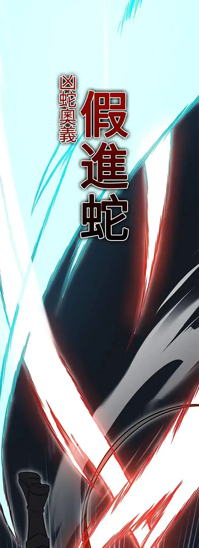 漫画《我杀了学院玩家》第6话第60张图
