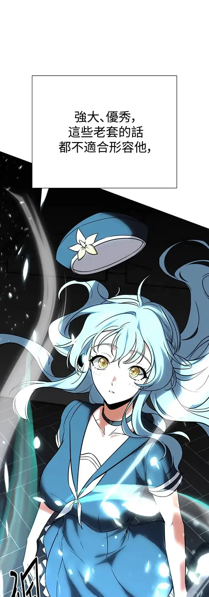 漫画《我杀了学院玩家》第6话第65张图