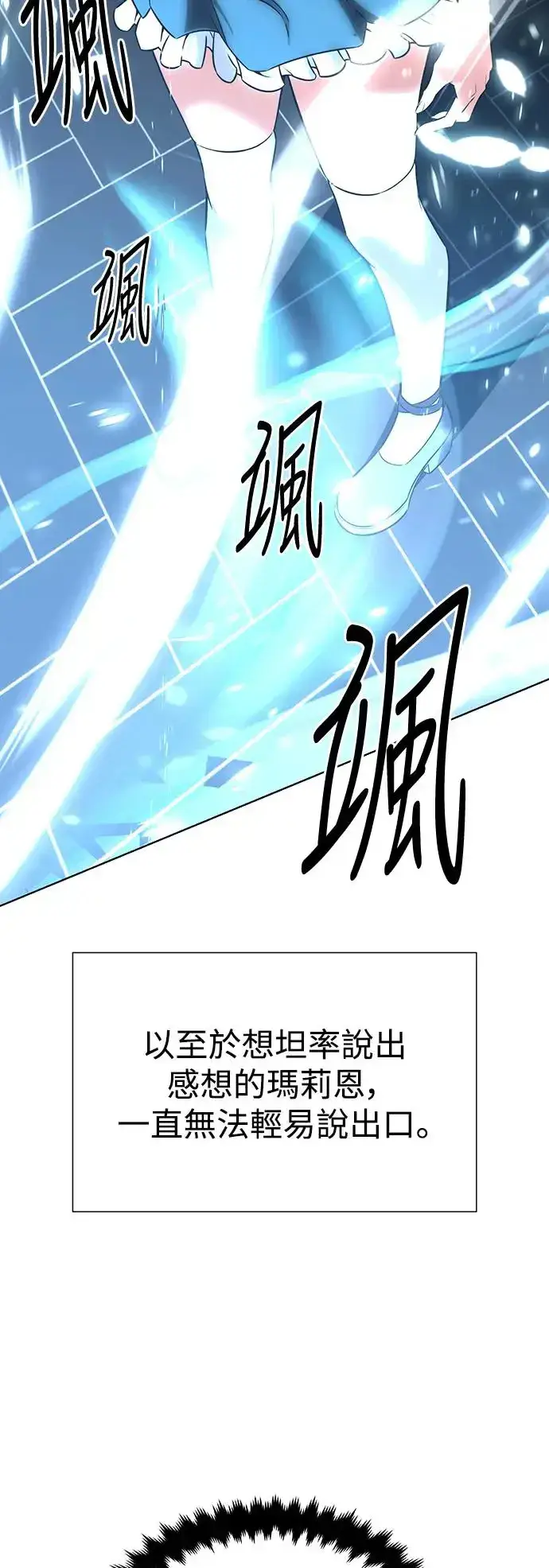 漫画《我杀了学院玩家》第6话第66张图