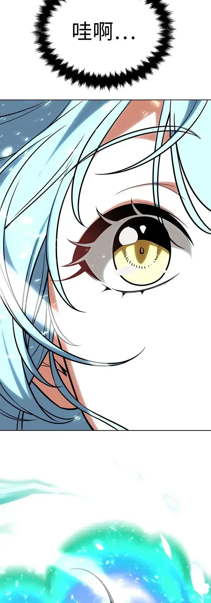 漫画《我杀了学院玩家》第6话第67张图