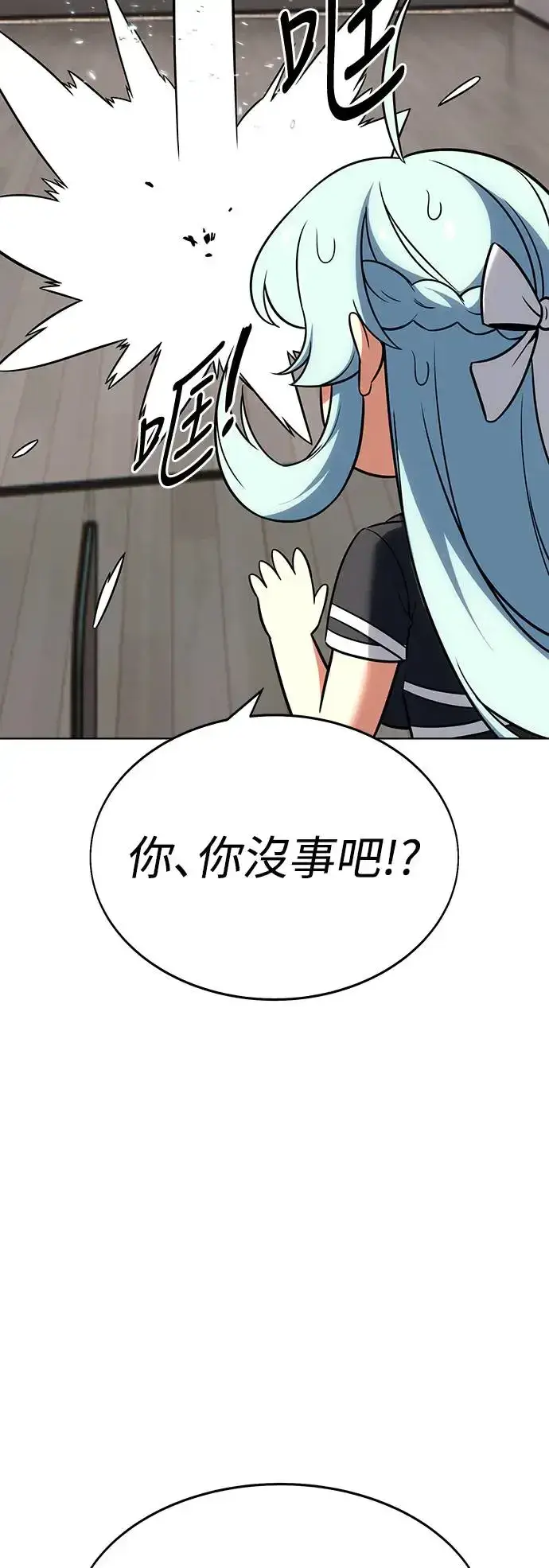 漫画《我杀了学院玩家》第6话第70张图