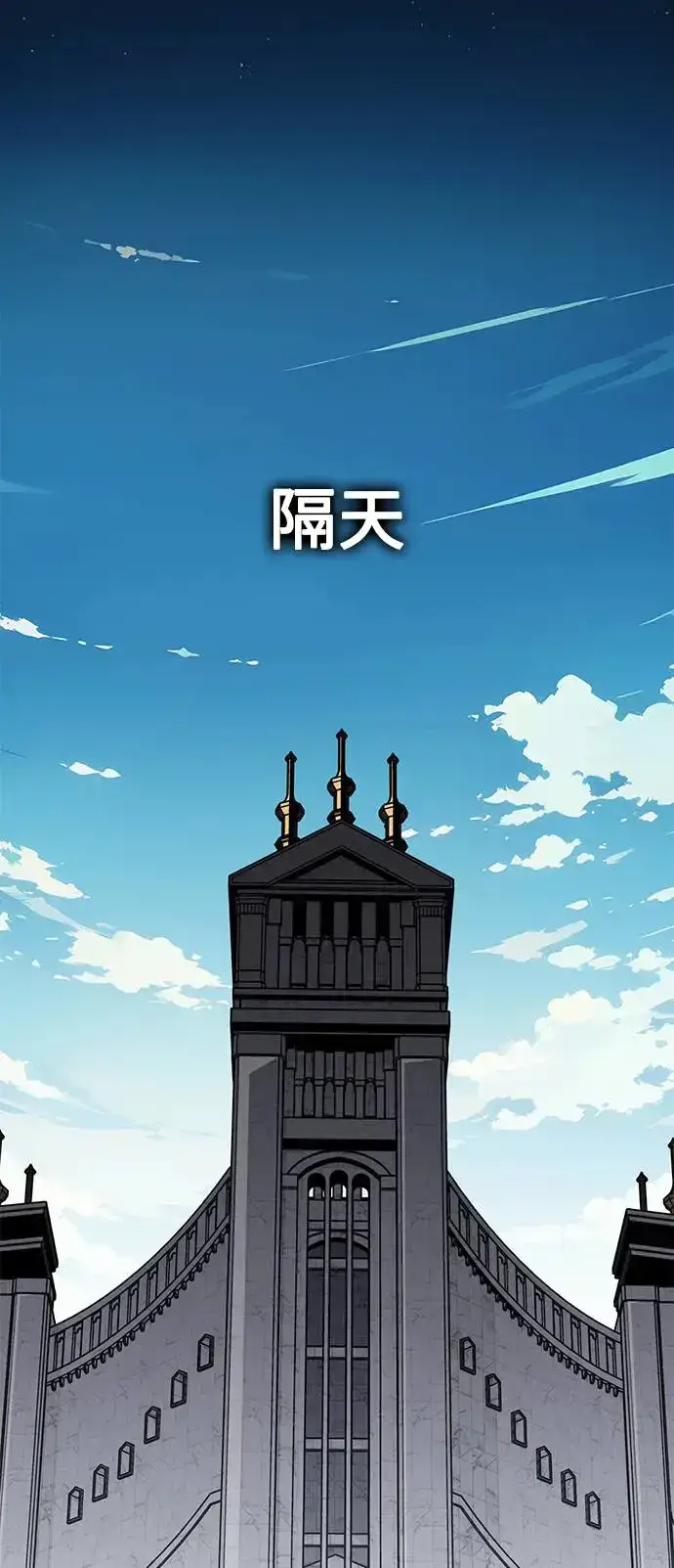 漫画《我杀了学院玩家》第6话第73张图
