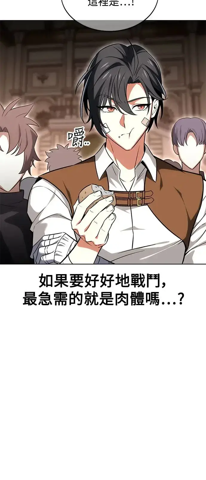 漫画《我杀了学院玩家》第6话第76张图