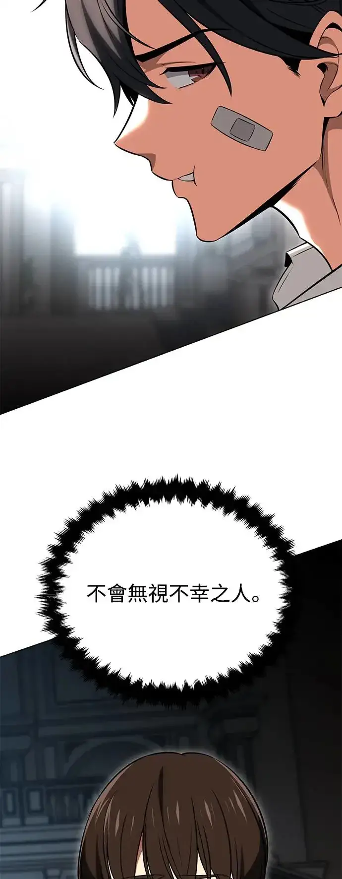 漫画《我杀了学院玩家》第6话第79张图