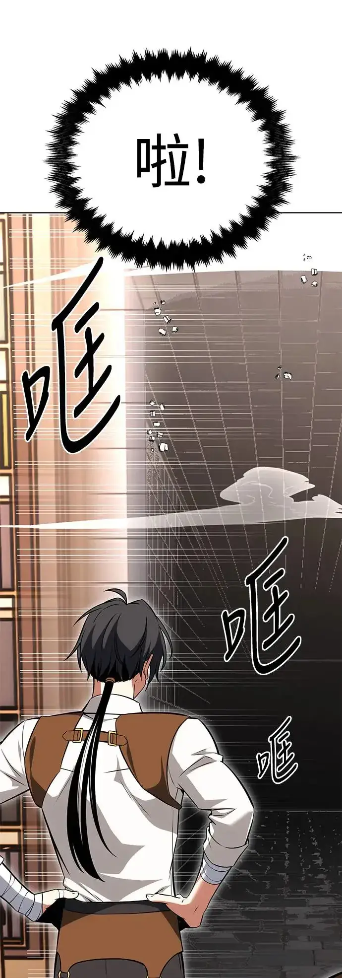 漫画《我杀了学院玩家》第6话第94张图