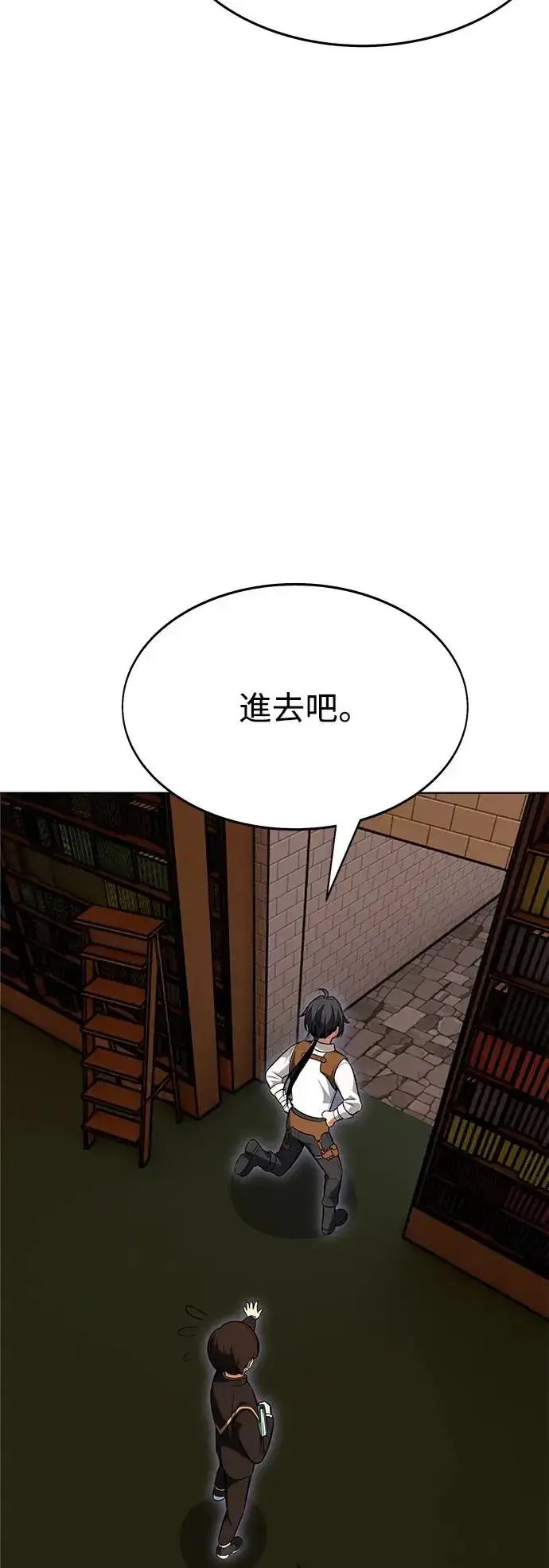 漫画《我杀了学院玩家》第6话第96张图