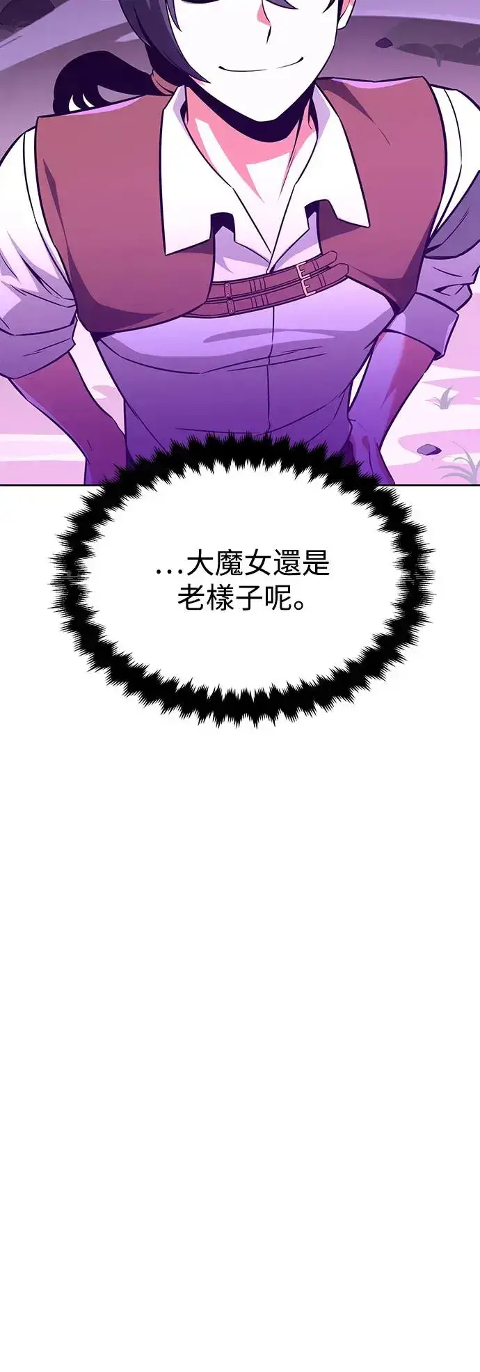 漫画《我杀了学院玩家》第8话第105张图