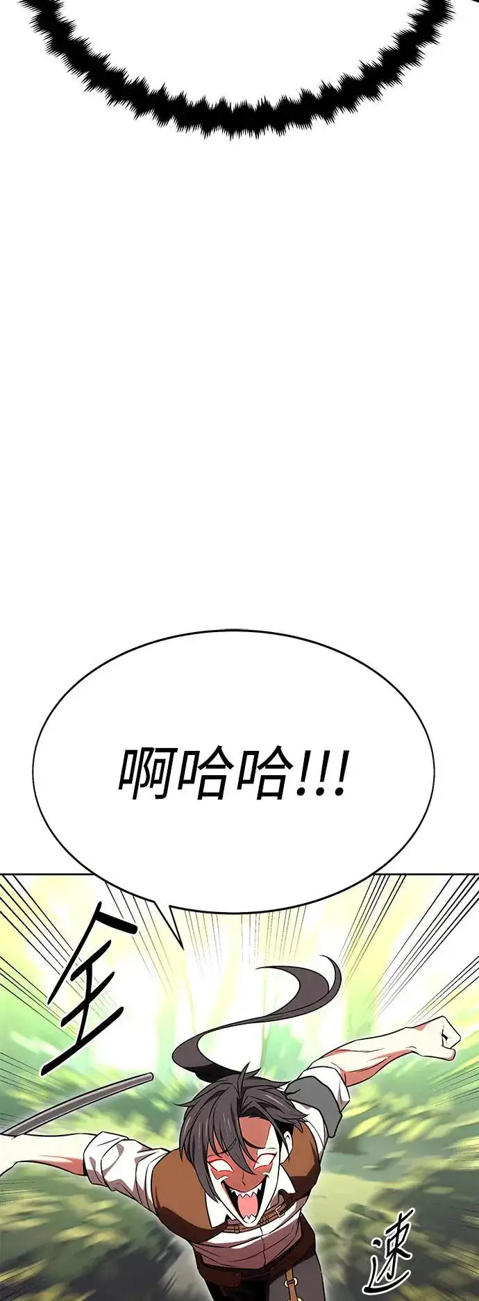 漫画《我杀了学院玩家》第8话第117张图
