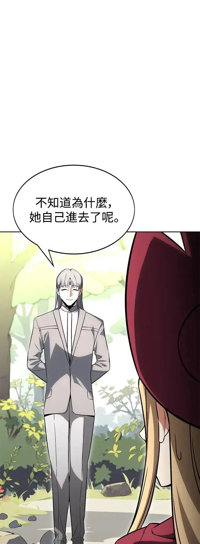 漫画《我杀了学院玩家》第8话第122张图