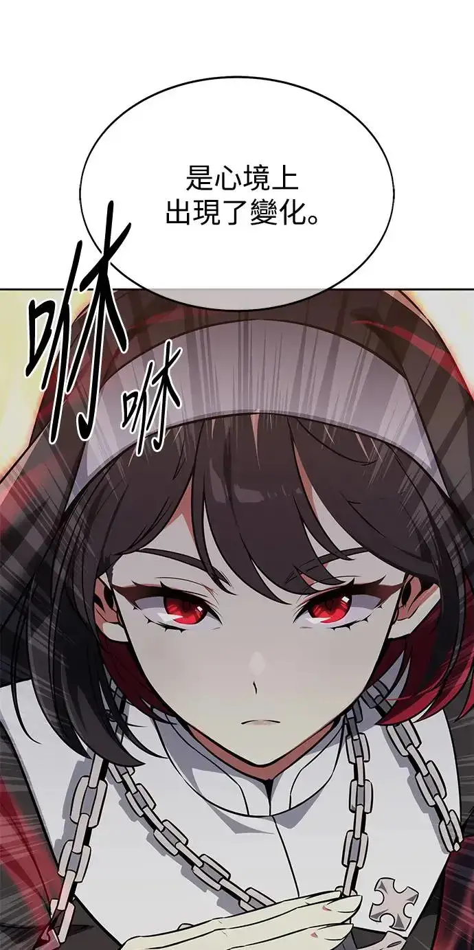 漫画《我杀了学院玩家》第8话第126张图