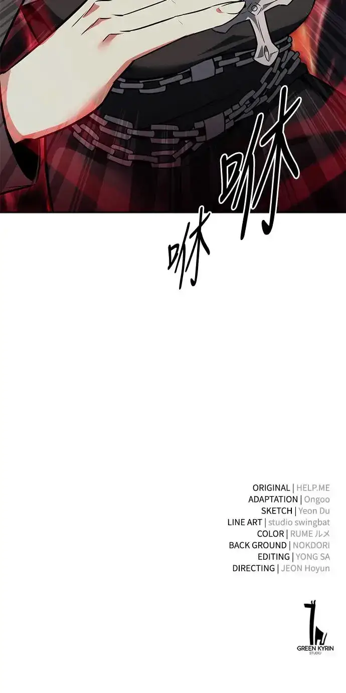 漫画《我杀了学院玩家》第8话第127张图